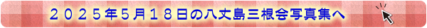 20290519写真集